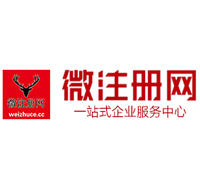 农安贵阳公司注册之公司注册流程知识总结